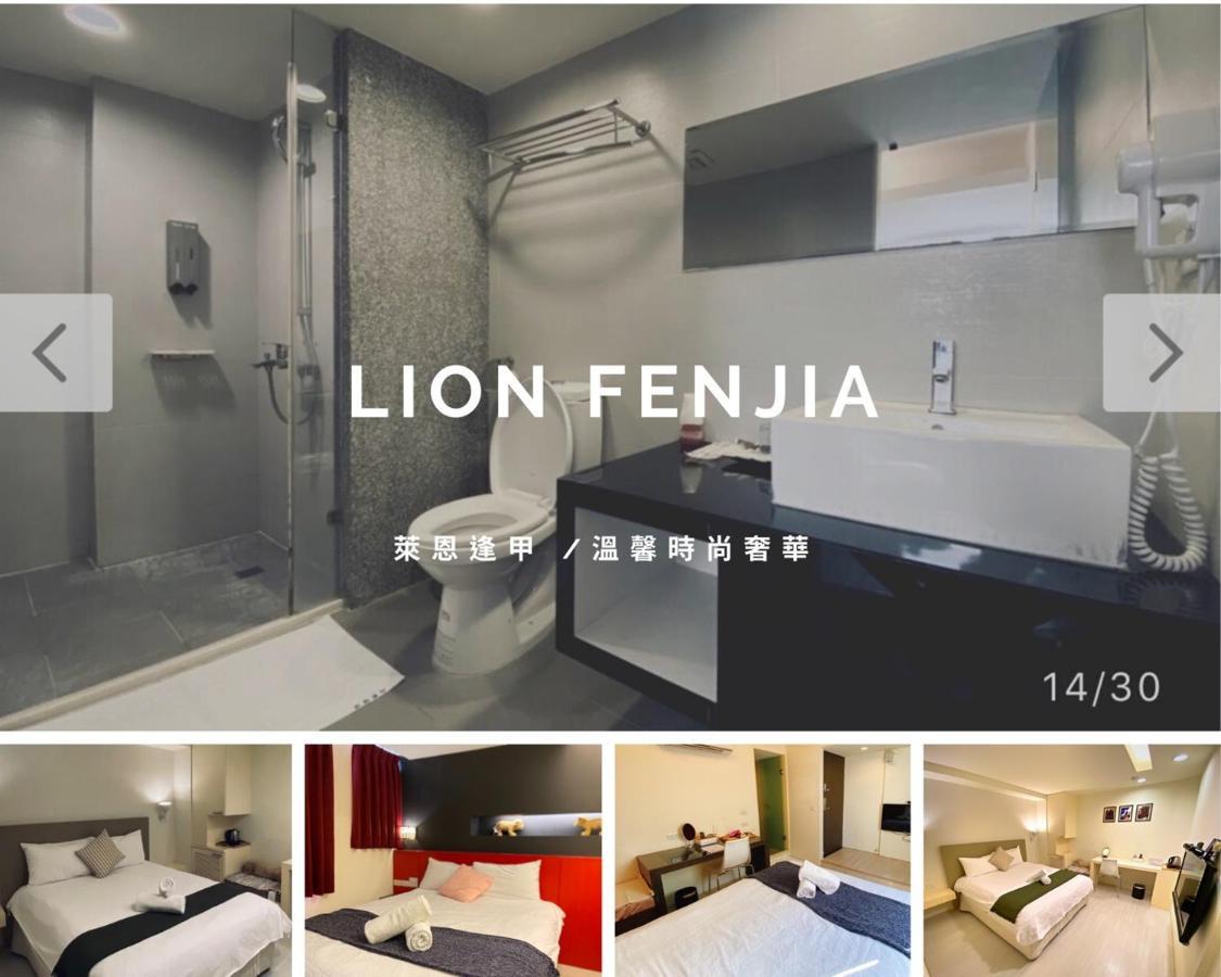 寵愛逢甲 Apartman Tajcshung Kültér fotó